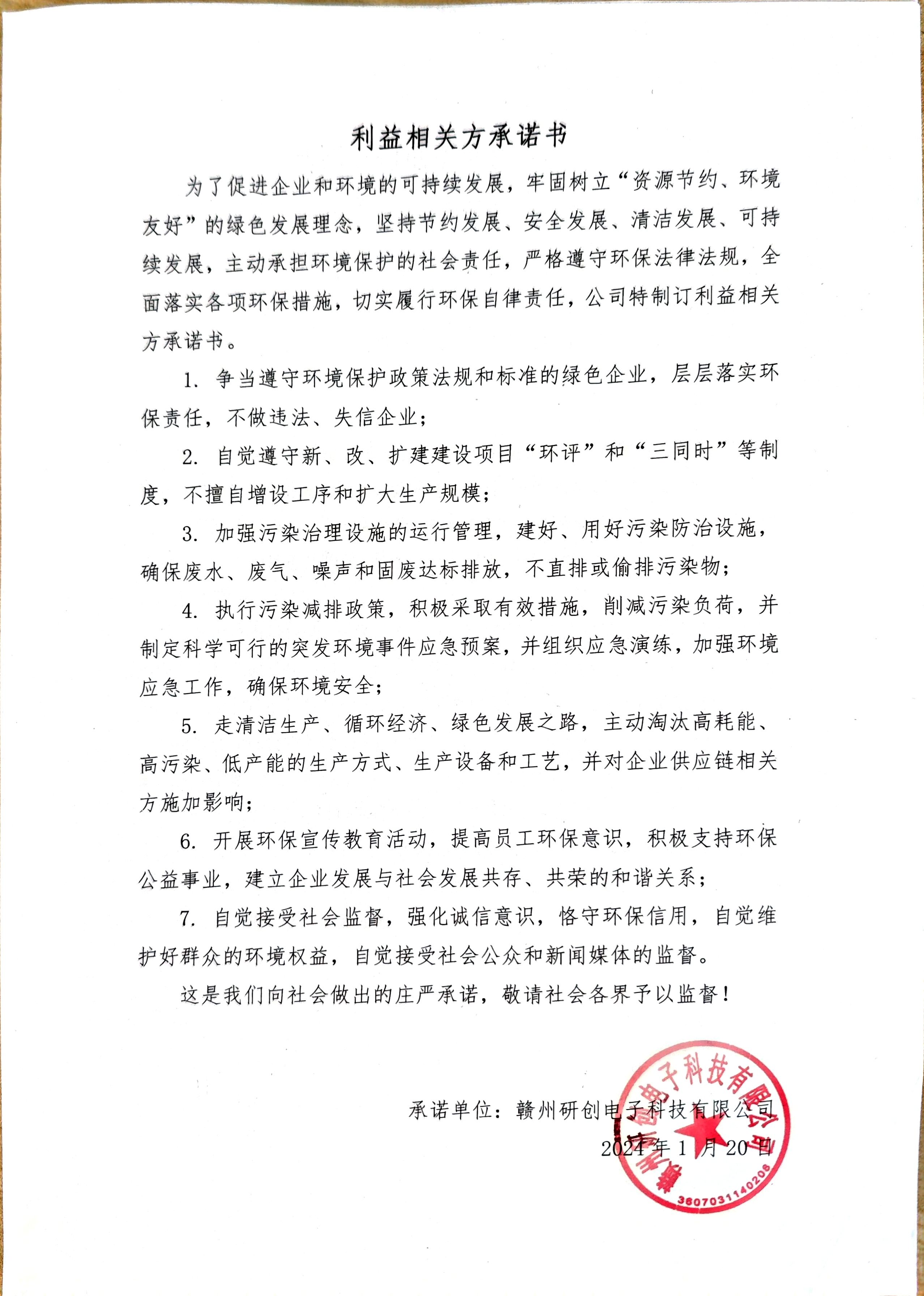 承諾書(shū)
